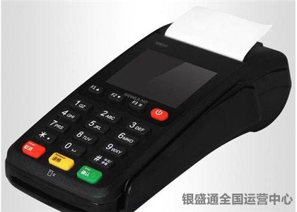 pos機(jī)辦理要多少錢？