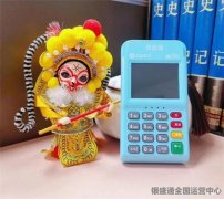 銀盛pos機是一清機嗎？