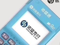 免費(fèi)送的POS機(jī)還能用嗎？