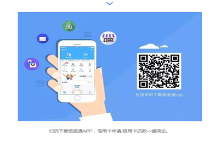 銀盛通pos機(jī)怎樣刷花唄？