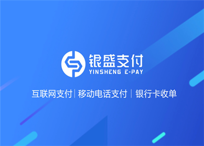 銀盛通的手續費