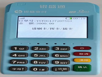 用銀盛通手機(jī)刷卡器會(huì)封卡么？